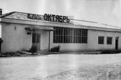 Клуб_Октябрь_г._Калачинска