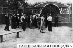 Танцевальная площадка